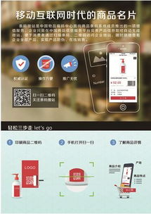 中國(guó)物品編碼中心推出“條碼微站”，助中小企業(yè)搭上數(shù)字化轉(zhuǎn)型快車